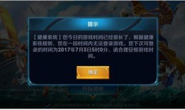 王者荣耀最新爆料防沉迷,守护青少年健康成长