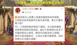 dnf小师妹爆料最新视频