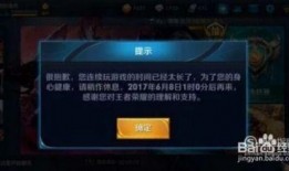 王者荣耀最新爆料防沉迷,守护青少年健康成长